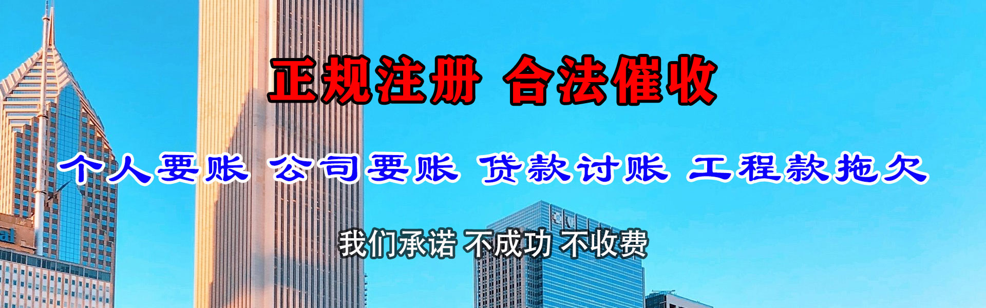 靖江清债公司